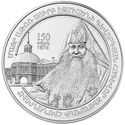 1,000 Dram (150th anniversary of foundation of Gevorkian Theological Seminary)