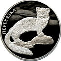 2 Rubles (Red Data Book - Marbled Polecat)