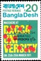 Massacre at Dacca University - Overprint in Black or Red