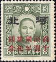 Dr. Sun Yat-Sen (1866-1925) 10 Years Manchukuo overprint