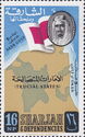 Sheik Saqr bin Sultan al Qasimi, Flag and Map