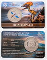 5 червонцев (Волгодрако - Volgadraco)