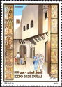 Expo 2020, Dubai 2021 - Algerian Pavilion
