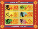 Chinese New Year, Year of the Tiger
