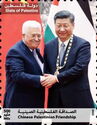 Mahmud Abbas and Xi Jinping