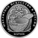 3 Rubles (Jewellery Art in Russia - Fabergé Scoop)