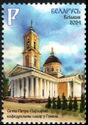 Cathedral of Saints Peter and Paul in Gomiel