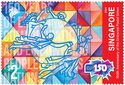 150th Anniversary of the Universal Postal Union