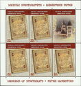 1487 Forgery of the Tetraevangel Written by Nicodim