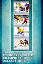 Ice Hockey World Championship in 2014