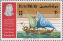 Arab dhow with emblems of the UN and the league on the sails