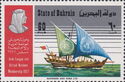 Arab dhow with emblems of the UN and the league on the sails