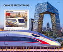 Chinese Speed Trains