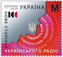Radio Broadcasting in Ukraine, Centenary