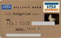 HELLENIC BANK Privileged Card VISA