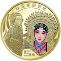 5 Yuan (Peking Opera)