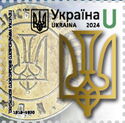 Seal of the Ukrainian Military Control, 1918-1920