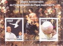 Pope John Paul II 25th Anniversary of Intronisation