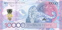 10,000 Teńge