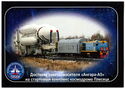 Delivery of the Angara-A5 launch vehicle to the Plesetsk Cosmodrome launch compl
