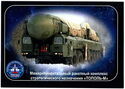 Intercontinental strategic missile system TOPOL-M
