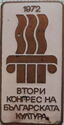 Congress of Bulgarian Culture