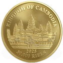30,000 Riels (Lost Tigers of Cambodia 2025)
