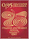State Opera, Ruse, 75 Years