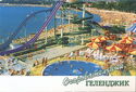 Gelendzhik. Aquapark "Dolphin"