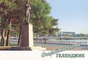 Gelendzhik. Monument to M.Yu. Lermontov