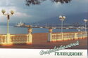 Gelendzhik.