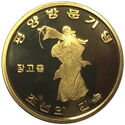 20 Won (Ethnography of Korea - Changuchum dance)