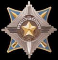 Order for Service to the Motherland 2nd Class