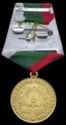 Medal for 80th Anniversary of Belarus Frontier Troops