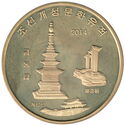 20 Won (Seokgatap Pagoda, Turtles Phyochung and Pyongyang old City)