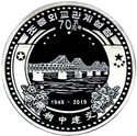 20 Won (70th Anni. of DPRK-China Relations)