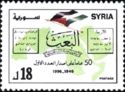 The 50th Anniversary of "Al-Baath"