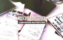 Moscow Film School. Screenwriting