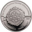 15,000 Forint (150 Years of the Hungarian Chamber of Notaries)