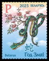 Chinese New Year 2025 - Year of the Snake