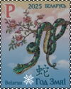 Chinese New Year 2025 - Year of the Snake
