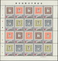 Japan Stamps No. 1 Through No. 4