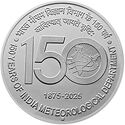 150 Rupees (150 Years of India Meteorological Department)