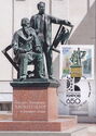 Kirov. Monument to Viktor and Appolinariy Vasnetsov