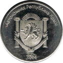 1 Ruble (arms)