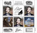 175th Memorial Anniversary of Frédéric Chopin