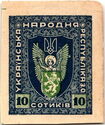 First Vienna Definitive Issue