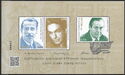 Stamp Designers of Greece