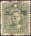 Sun Yat-sen with Hopei overprint