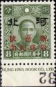 Dr. Sun Yat-Sen (1866-1925) Fall of Singapore overprint